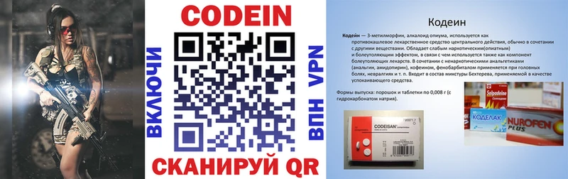 Codein напиток Lean (лин)  Купить закладки  Добрянка 